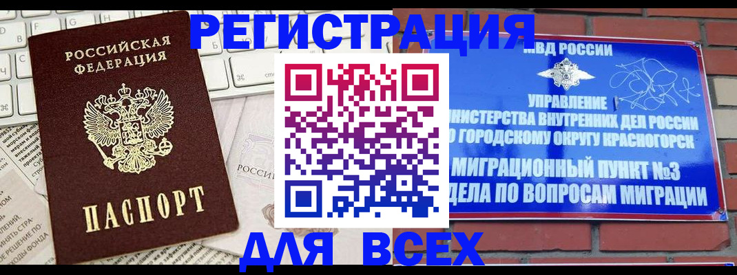 где прописаться в Волгодонске