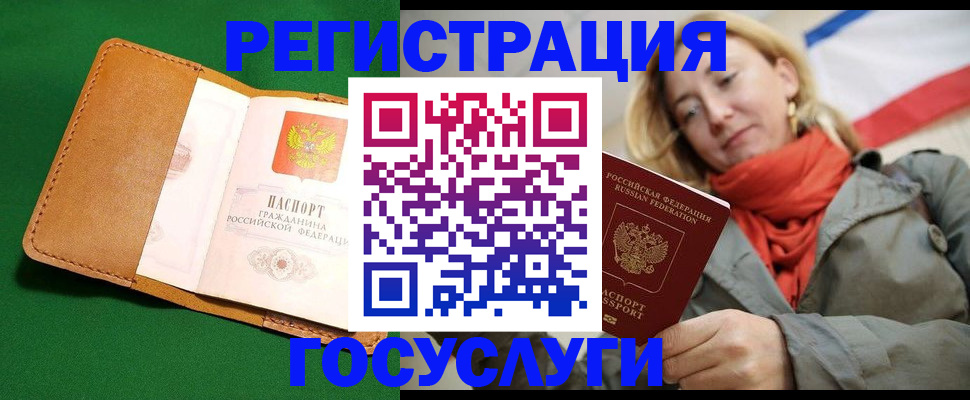 прописка регистрация в Волгодонске