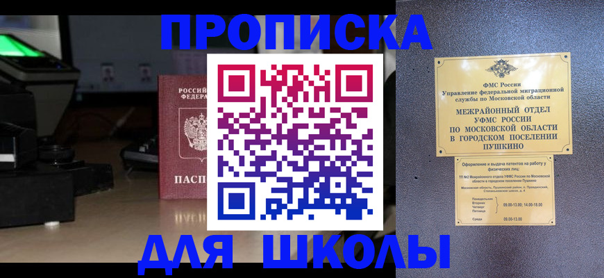 временная регистрация для всех в Волгодонске