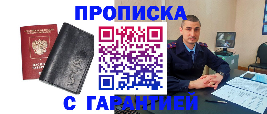 регистрация для школы в Волгодонске