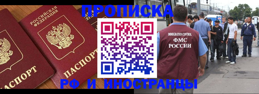 временная регистрация собственник в Волгодонске