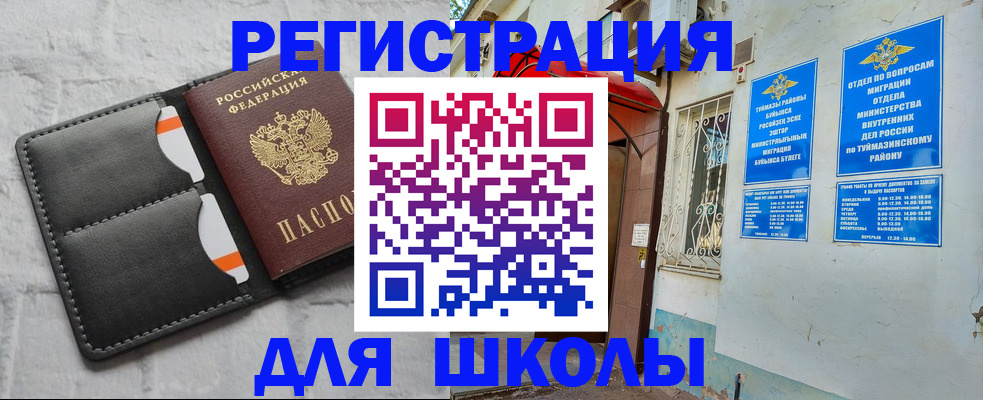 прописка гарантия в Волгодонске